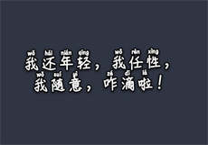 输入邀请码通讯录泄漏
